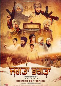 Jagta Bhagta 2022 Series Season 1 Punjabi Movie